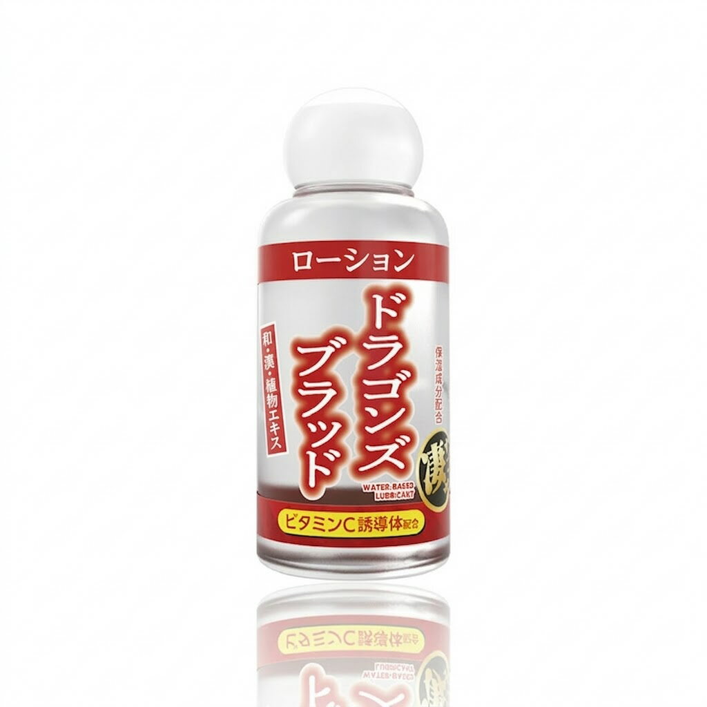 プライバシー梱包　ドラゴンズブラッド ローション 50ml ミニボトル マッサージローション 高保湿 ボディローション 潤滑 スキンケア ビタミンC誘導体 フコイダン 利尻昆布 海藻エキス 潤い ペアケア 男女兼用 日本製 雑貨