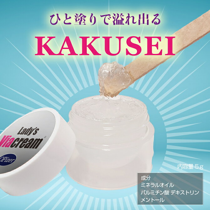 樂天商城 - プライバシー梱包　ポイントケアジェル レディース バイアクリーム 5g KAKUSEI メントール 清涼感 クーリングジェル マッサージ 高密着 スキンケア 集中ケア フェムケア 日本製 雑貨