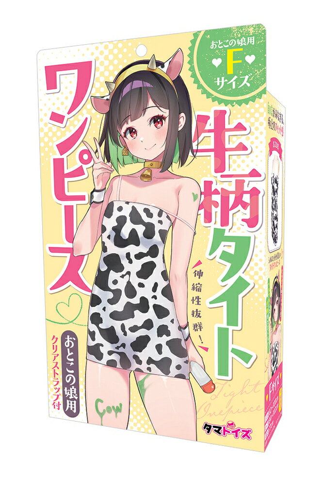 樂天商城 - 【中身がバレないプライバシー梱包】コスプレ 衣装 牛柄 アニマル タイト ワンピース 大きいサイズ F レディース メンズ 男の娘 女装 兼用 アイドル ハロウィン 撮影会 クリアストラップ