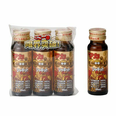 樂天商城 - プライバシー配送 エナジードリンク マカGOLDシャキット 50ml×3本パック マカエキス スーパーフード 栄養補給 活力サポート エナジーチャージ 清涼飲料水 健康飲料 国産 雑貨