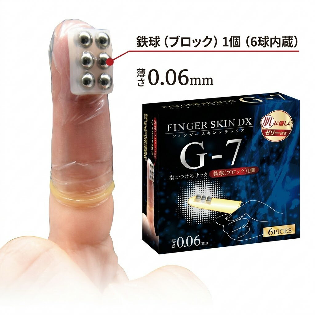 樂天商城 - プライバシー梱包 　ツボ押し マッサージ グローブ フィンガースキンDX G-7 6個入 メタルボール 鉄球 指専用 コリほぐし ポイントケア 衛生グローブ 個包装 携帯用 美容雑貨