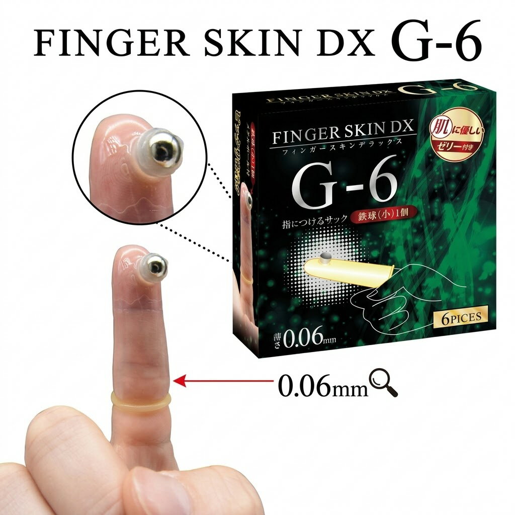 樂天商城 - プライバシー梱包 　ツボ押し マッサージ グローブ フィンガースキンDX G-6 6個入 極小メタルボール 鉄球 指専用 フェイシャルケア ポイントケア 衛生グローブ 個包装 携帯用 美容雑貨