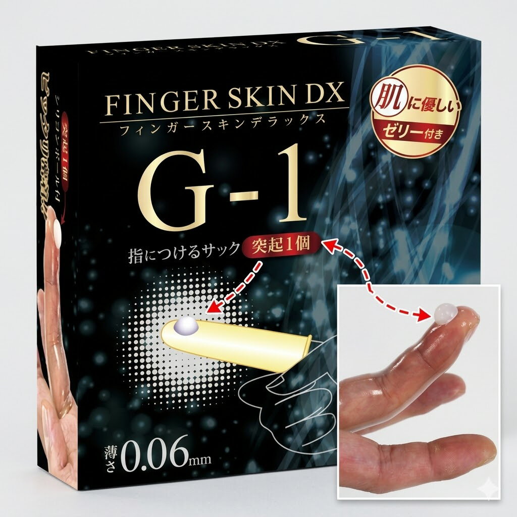 樂天商城 - プライバシー梱包 　指先ケアサック マッサージ グローブ フィンガースキンDX G-1 6個入 シングル突起 指専用 フェイシャルケア ツボ押し ポイントケア 衛生グローブ 個包装 携帯用 美容雑貨