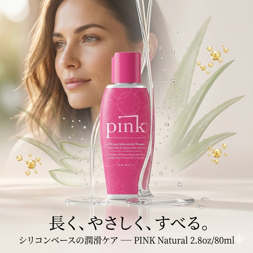 樂天商城 - プライバシー梱包 　デリケートゾーン 保湿 ローション PINK シリコン 80ml ピンク VIO ケア フェムケア 潤滑 アメリカ製 スキンケア 摩擦緩和 長持ち グリセリンフリー パラベンフリー アロエベラ ビタミンE
