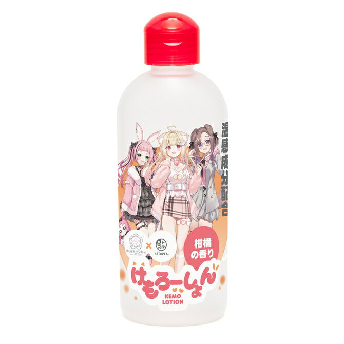 Rakuten - プライバシー梱包 ボディローション けもろーしょん 200ml けもみみりふれっ！ コラボ 温感 柑橘の香り マッサージローション フェムケア 日本製 保湿 潤滑 摩擦緩和 美容雑貨 スキンケア リラクゼーション 泡立つ