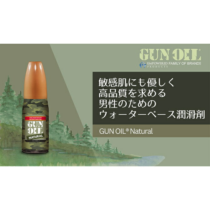 樂天商城 - プライバシー梱包　　マッサージローション ウォーターベース 59ml GUN OIL Natural ガンオイル ナチュラル | アメリカ製 保湿 ボディローション スキンケア 敏感肌 オーガニック アロエ パラベンフリー グリセリンフリー 美容機器 ケアアイテム 無香料 水溶性