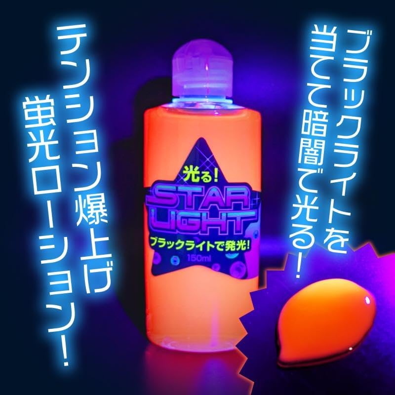 樂天商城 - プライバシー梱包 　デリケートゾーン 潤滑ローション スターライト 150ml ピンク ブラックライト対応 マッサージローション プライベート用品 幻想的 さらさら 軽やか ボディデコレーション スキンシップ 日本製 摩擦緩和