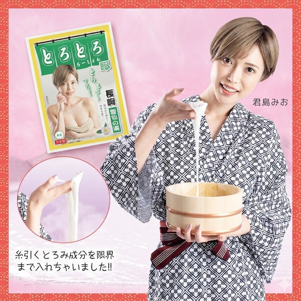 樂天商城 - プライバシー配送 　入浴用雑貨 とろとろバスローション 極 雲仙の湯 長崎 パウチ 30g 白椿の香り 白色 温活 とろみ スパ 日本製 リラクゼーション 美容雑貨 個人向けケア用品 ボディケア