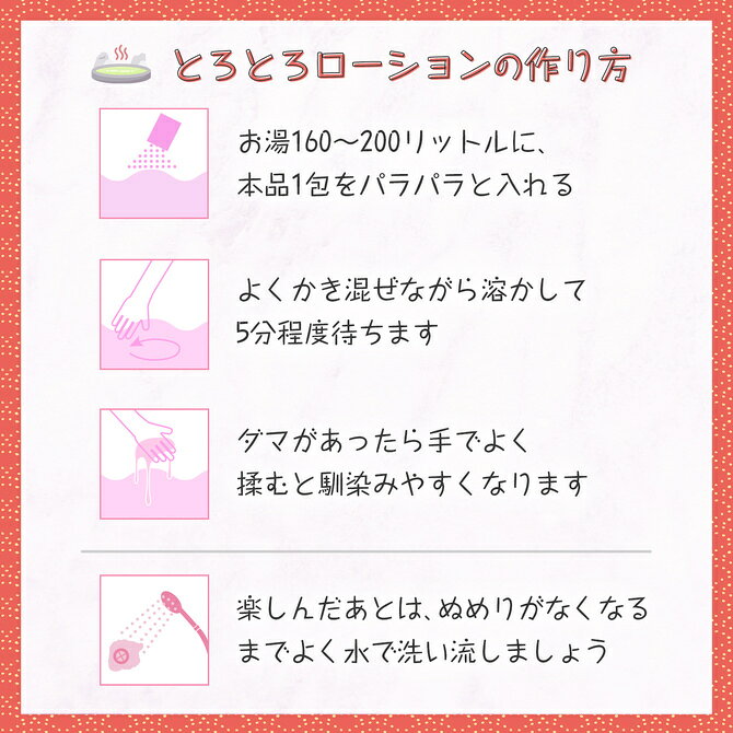 オアシス商事のプライバシー配送 　 入浴用雑貨 とろとろバスローション 極 秩父の湯 埼玉 パウチ 30g ピンクグレープフルーツの香り ルビー色 温活 とろみ スパ 日本製 リラクゼーション 美容雑貨 個人向けケア用品 ボディケア｜アングル3