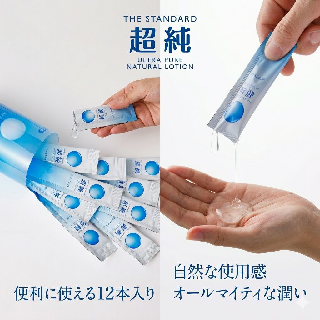樂天商城 - プライバシー梱包　【送料無料】超純 スティック ローション 12本入 (10ml×12) | 個包装 使い切り 携帯用 ウルトラピュア ボディローション マッサージ 潤滑ゼリー 持ち運び トラベル 旅行 アメニティ Giverich