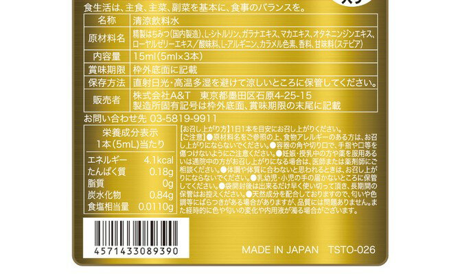 プライバシー配送　　エナジー サポート リキッド oiran オイラン 5ml×3本入 活力 ドリンク サプリメント マカ アルギニン シトルリン ガラナ ローヤルゼリー 高麗人参 持ち運び 健康食品 日本製 2