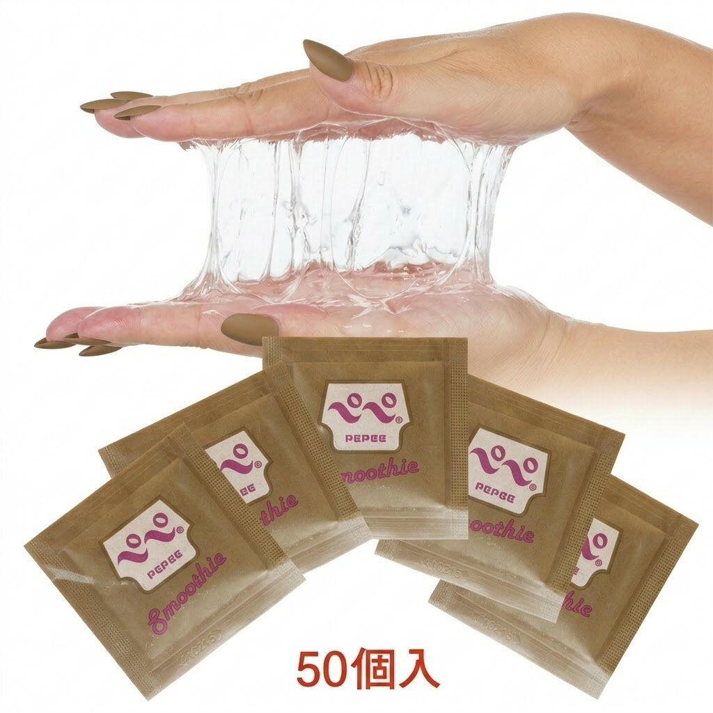樂天商城 - プライバシー梱包 　　　ボディローション 個包装 5ml×50個 ペペ スムージー Pepee 使い切り パウチ 携帯用 業務用 まとめ買い サッパリ 糸引きなし マッサージ 保湿 ジェル デリケートゾーン フェムケア 旅行 トラベル 日本製 雑貨