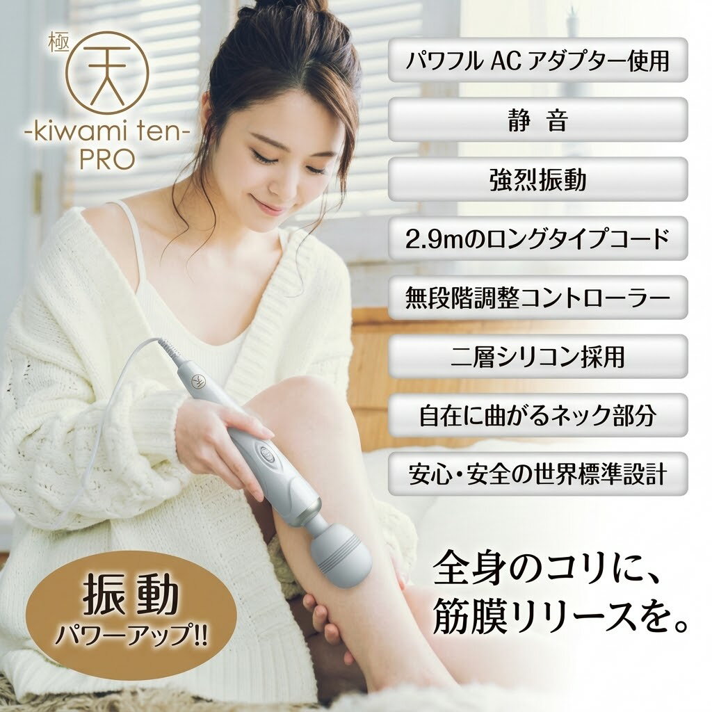 樂天商城 - プライバシー梱包 　高性能 ハンディマッサージャー 極天 PRO マッサージ機 無段階調節 振動 静音 二層シリコン 2.9mロングコード リラクゼーション 肩こり 個人向けケア用品 プライベート用品 雑貨 日用品