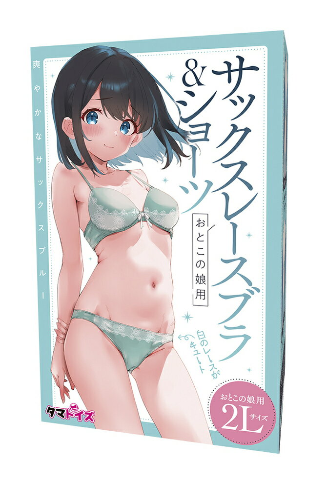 Rakuten - 【中身がバレないプライバシー梱包】　男性用 ブラジャー ショーツ セット サックスブルー レース ジェンダーレス 大きいサイズ メンズインナー 2L コスプレ 女装 補正下着 ブラショーツ 上下セット 衣類 雑貨 日用品　男の娘