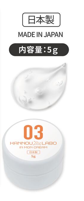 Rakuten - プライバシー梱包　新感覚 センサリークリーム 03 5g 女性用 日本製 ポイントケア 未知の刺激 リフレッシュ 新次元 シークレットケア スポットバーム デリケートゾーンケア 携帯用 雑貨 日用品