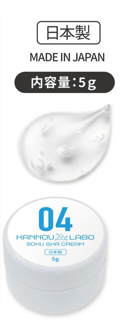 Rakuten - プライバシー梱包　新感覚 センサリークリーム 04 5g 男性用 日本製 ポイントケア デリケートゾーンケア メンズケア 心地よい刺激 リフレッシュ ボディクリーム スポットバーム 携帯用 雑貨 日用品