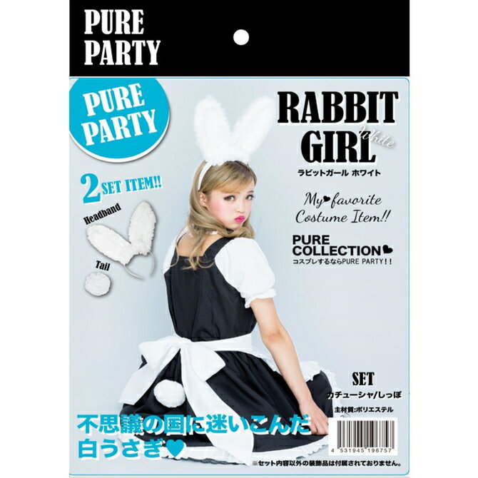 Clothing Accessories (Caps, Ties, Belts) - 【中身がバレないプライバシー梱包】 コスプレ 小物 うさ耳 カチューシャ しっぽ 2点セット 白うさぎ ラビット ホワイト PUREPARTY アニマル アクセサリー 男女兼用 フリーサイズ メンズ 男の娘 女装 撮影会