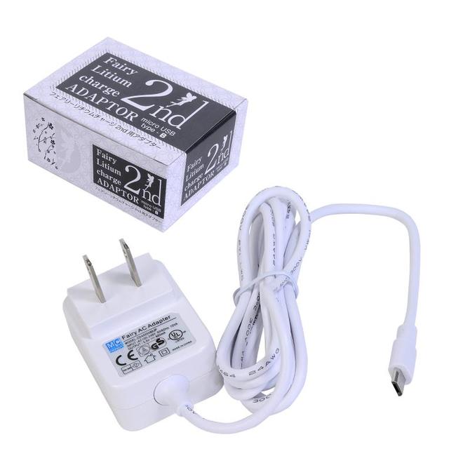 プライバシー梱包 　フェアリーリチウムチャージ 2nd 専用 充電アダプター コンセント用 ACアダプター micro-USB TypeB 150cm 充電器 予備 スペア パーソナルケア用品 雑貨 日用品 プライベート用品