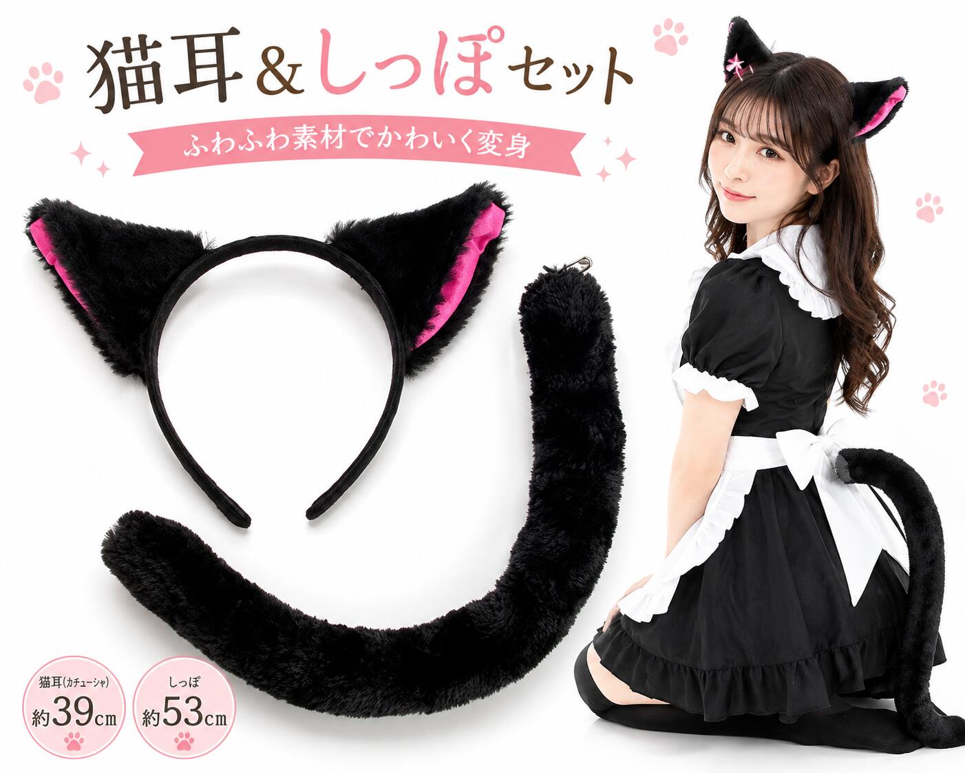 楽天市場】猫耳 画像 男（コスプレ・変装・仮装｜ホビー）の通販
