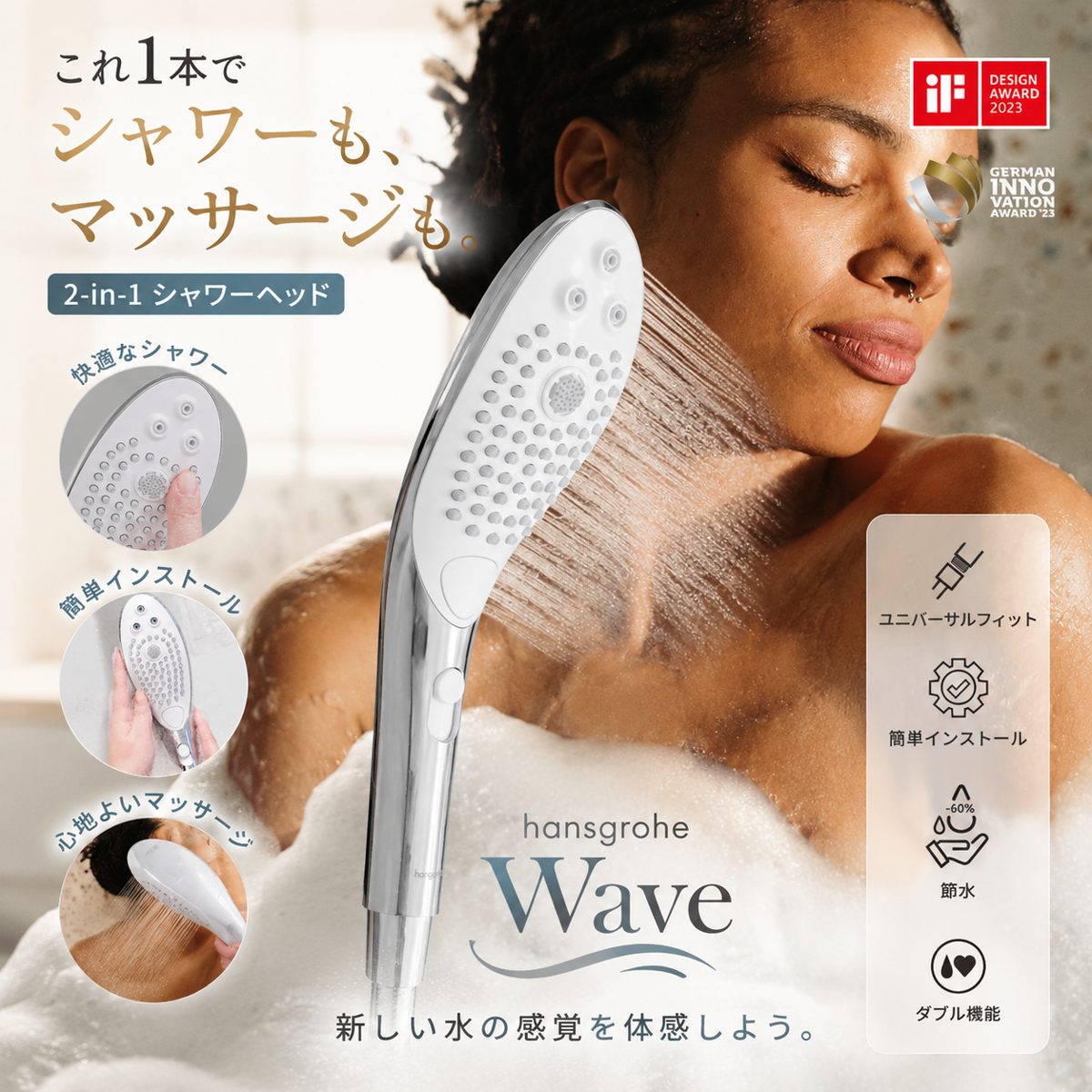 プライバシー梱包　シャワーヘッド Womanizer Wave ウーマナイザー ウェーブ クローム ハンスグローエ 共同開発 | マッサージ シャワー 節水 EcoSmart デリケートゾーン セルフケア リフレッシュ 3モード 美容家電 浴室用品 ギフト