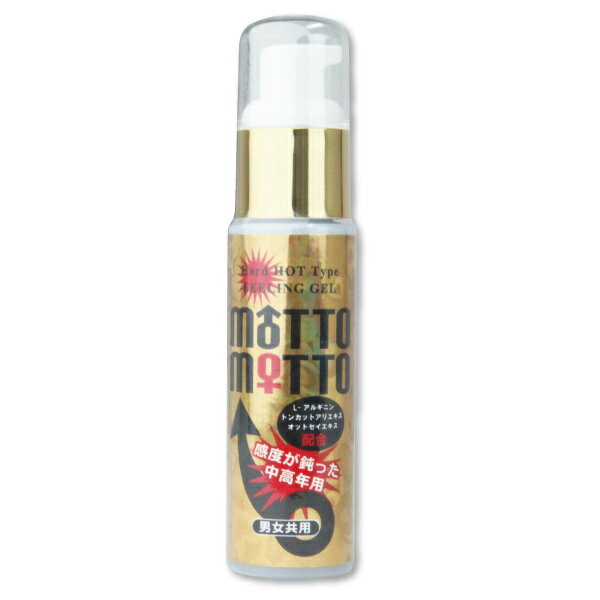 樂天商城 - プライバシー梱包 　ボディジェル MOTTO MOTTO モットモット 50g 温感ジェル マッサージ ホット 高保湿 L-アルギニン トンカットアリ エイジングケア ペアケア 男女兼用 日本製 雑貨
