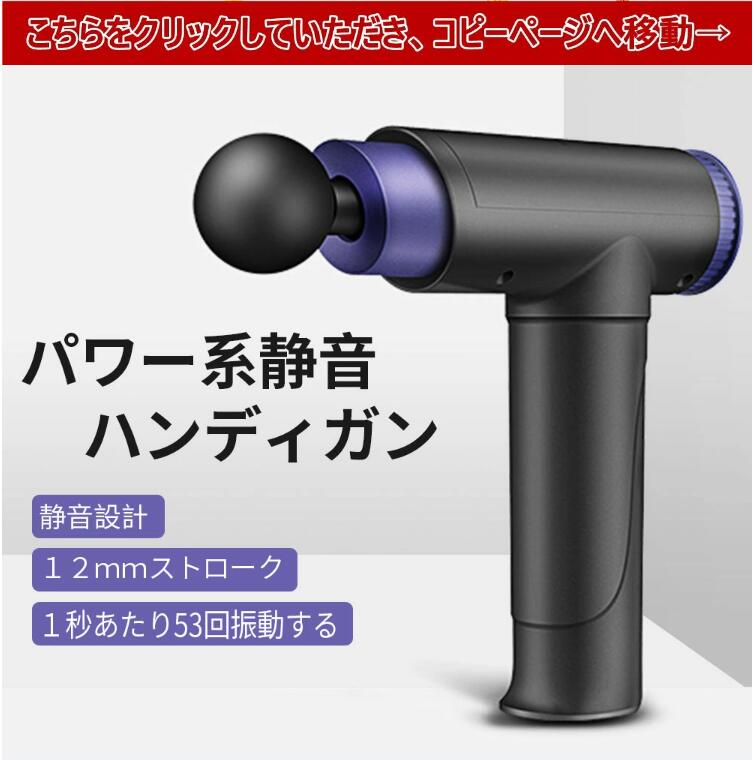 プライバシー梱包 筋膜リリース ガン 電動 振動マシン マッサージガン ハンディマ...