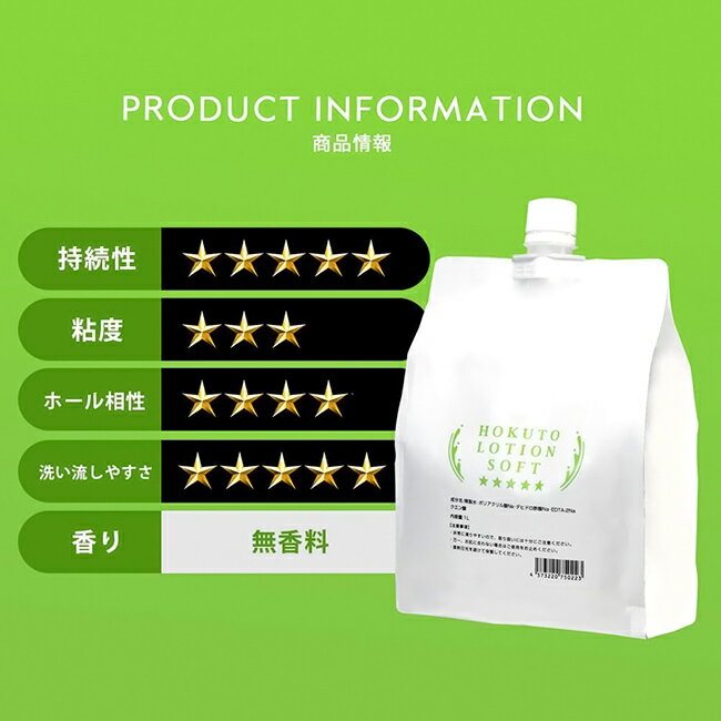 樂天商城 - プライバシー梱包 ソフト ローション 1L 1000ml 業務用 高品質 大手化粧品メーカー 共同開発 潤滑 ゼリー マッサージ さらさら 洗い流し抜群 節水 時短 肌に優しい 日本製 雑貨