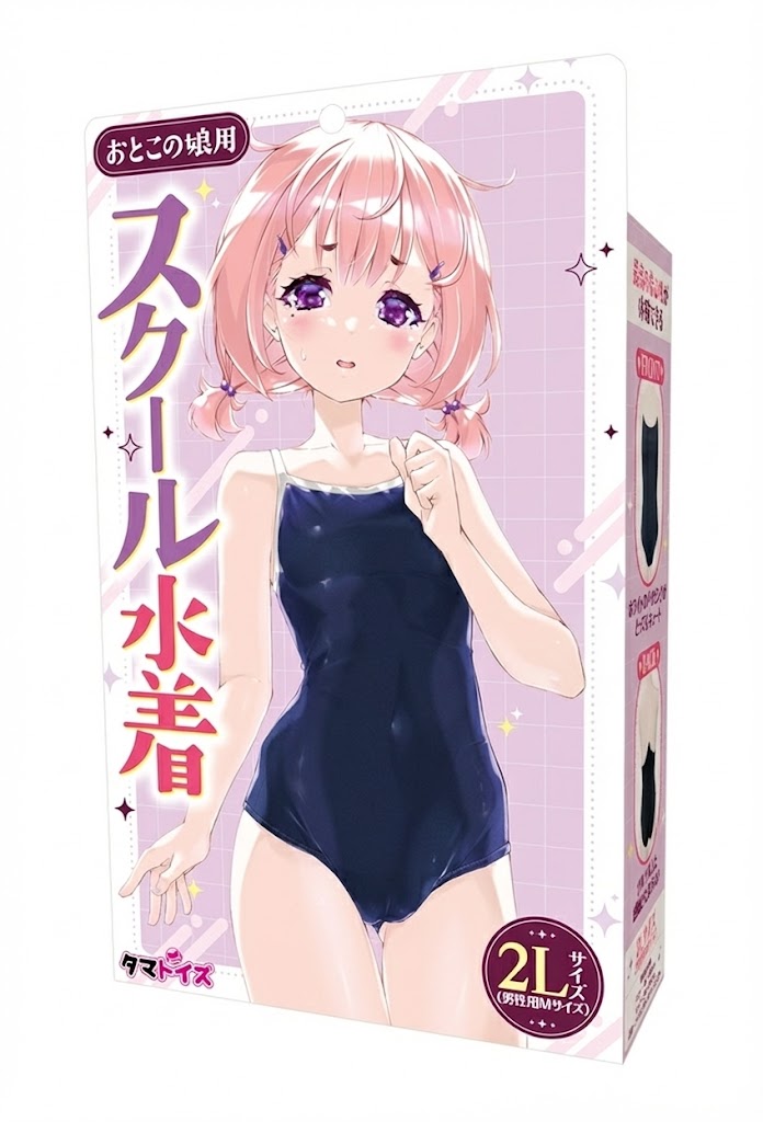 �ץ饤�Х������� ����������� ���Ȥ���̼ �礭�������� 2L | �� ��ѥ��ԥ� ���� ���� �����ץ� ���� ���˿��� �쥪������ �������� Ω�������ѥå�...