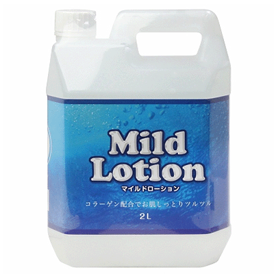 樂天商城 - プライバシー梱包 　マイルドローション 2L 2000ml コラーゲン配合 潤滑 ゼリー マッサージ ローション 大容量 業務用 お買い得 しっとり スベスベ つるつる 雑貨 日本製