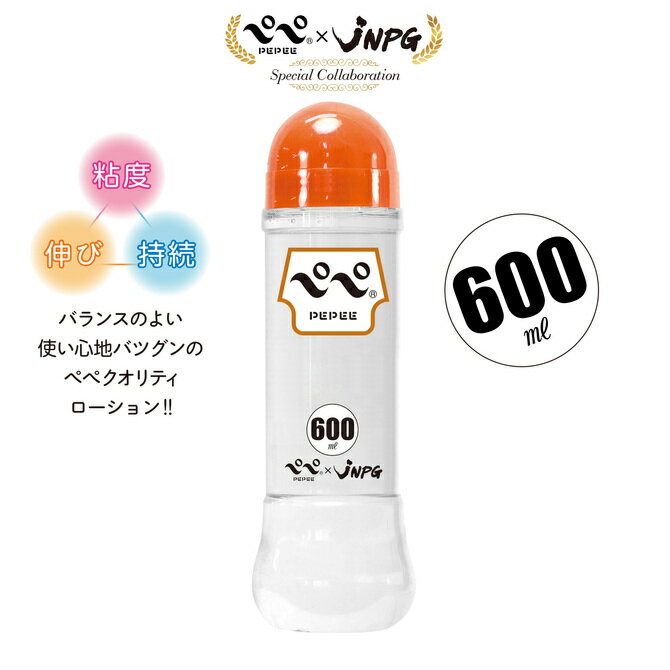ぺぺ ローション 600ml 【送料無料】 Pepee 600N 大容量 スタンダード マッサージローション 潤滑 ゼリ..