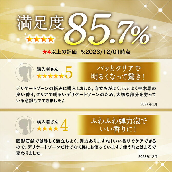 オアシス商事のデリケートゾーン ソープ 黒ずみ 対策 ジャムウソープ 40代 50代 60代 臭い ケア VIO 石鹸 金木犀 キンモクセイ 香り 泡立ち 固形 ルナ ジャムウ 無添加 弱酸性 日本製 Luna 60g 膣ケア フェムケア｜アングル3