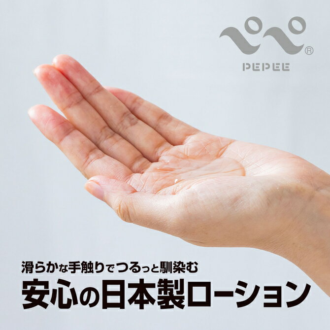 ぺぺ ローション 5ml×24個 セット 【送料無料】 個包装 使い切り 携帯用 Pepee スタンダード マッサージローション 潤滑 ゼリー ボディケア ジェル 小分け 旅行 出張 持ち運び バレない ポケットサイズ ぺぺローション 24包 まとめ買い