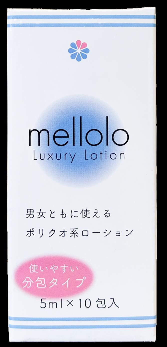 �ץ饤�Х������� ����� ��������� ʬ�� 5ml��10�� | mellolo Luxury Lotion �ݥꥯ�����˥����۹� ��ꥼ�꡼ ������ �Ȥ��ڤ� ...