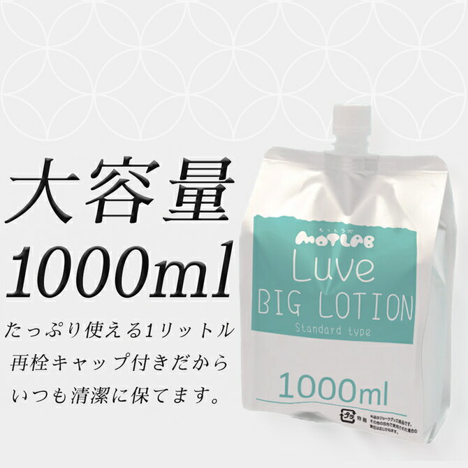 �ץ饤�Х������� MOTLAB �롼�� Big Lotion Standard 1L | ������ 1000ml ��������� ��ꥼ�꡼ �ޥå����� �ܥǥ�������...