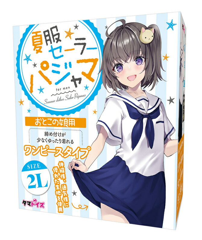 樂天商城 - プライバシー配送 男の娘 パジャマ セーラー服 大きいサイズ 2L | ルームウェア 夏 半袖 ワンピース 女装 コスプレ 衣装 制服 部屋着 ゆったり メンズ 男性 ジェンダーレス 伸縮性 通気性 かわいい リラックス Giverich コスチューム