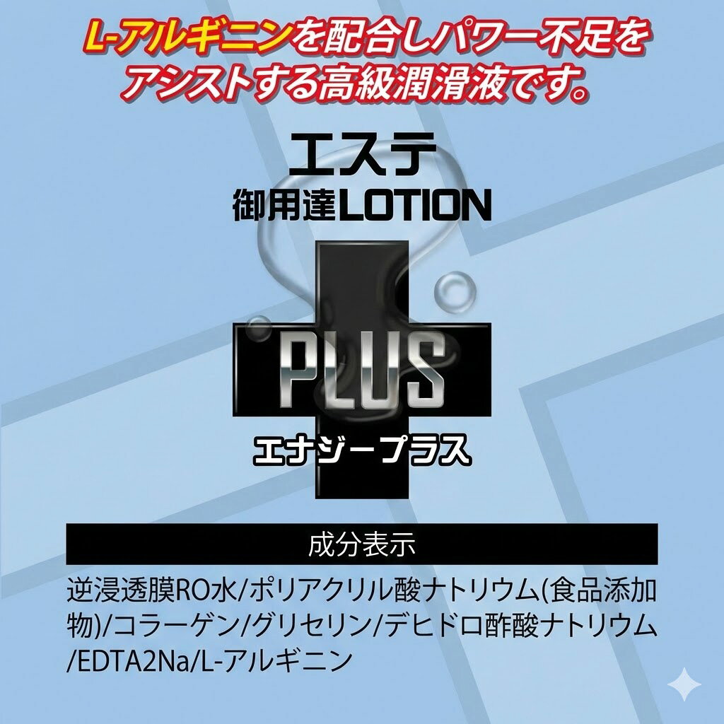 プライバシー配送 マッサージ ローション 業務用 150ml エナジー プラス L-アルギニン 配合 | 活力 チャージ 男性 メンズ お試し 携帯用 ハンディ ボトル 拭き取り 簡単 洗い流し不要 エステ 施術用 潤滑 ジェル 日本製シニア ヤング 40代 50代 60代 femtechusagi-10000666 オアシス商事 サンプル画像2