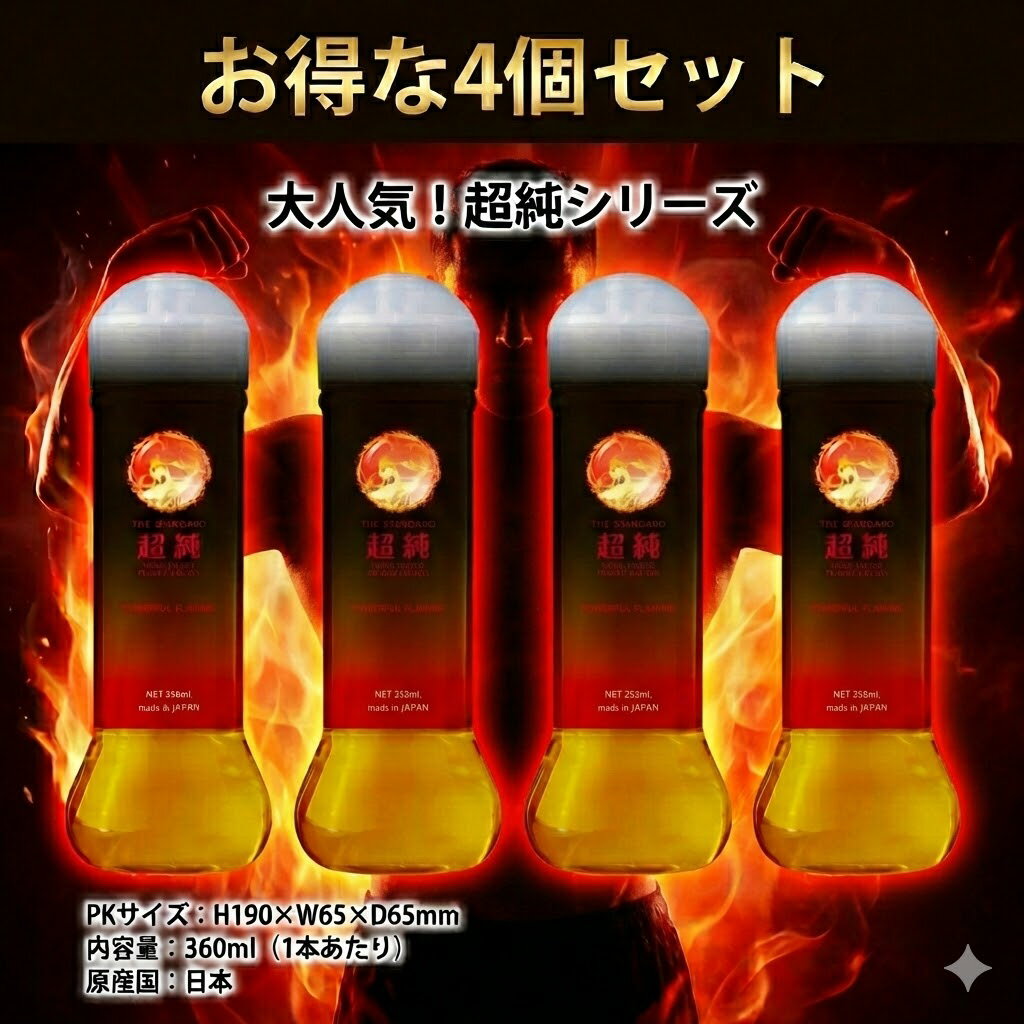 �ץ饤�Х������� Ķ�� ��������� ��󥺥ѥ 360ml �� 4�ĥ��å� | ���륮�˥� ���ȥ��� �۹� �ޥå����� �ꥭ�å� ��̳��...