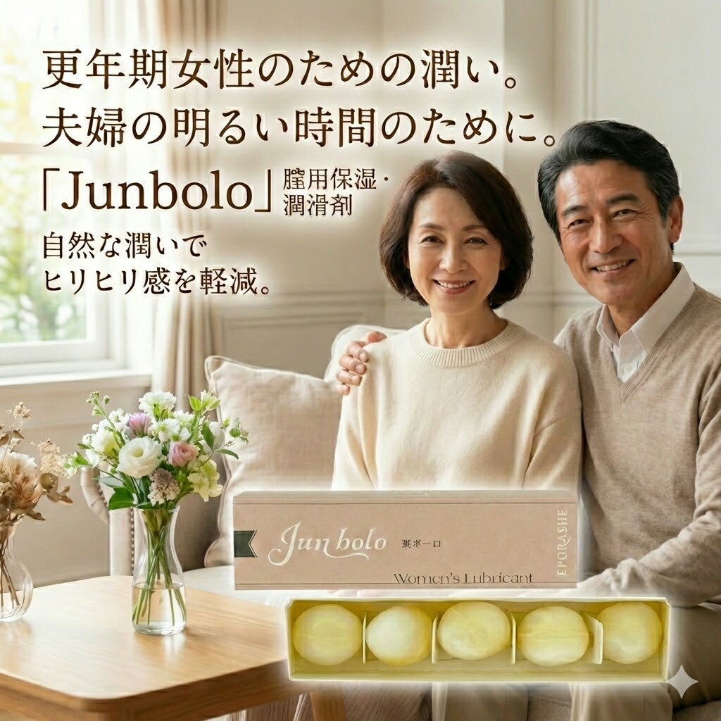 もう、痛みも乾燥も怖くない。 体温でとろける「擬似体液」。内側から溢れる『潤ボーロ』。 ■「濡れない」悩みに、本物の答えを。 「年齢とともに潤いが減ってきた」 「ローションを使うと、その場の空気が冷めてしまう」 そんな女性たちの切実な声から生まれたのが、この『潤ボーロ』です。 目指したのは、潤滑剤ではなく「あなた自身の潤い」の再現でした。 ▼ 特徴1：体温でとろける「リアリティ」 固形のボールをひとつ、奥に入れるだけ。 あなたの体温でゆっくりと溶け出し、じわじわと温かい潤いが内側から広がります。 その感覚は、まさに「自然な濡れ感」そのもの。 パートナーに気付かれることなく、理想的な状態を演出できます。 ▼ 特徴2：高保湿成分で「守る」 とろみのある成分が、乾燥したデリケートゾーンを優しくコーティング。 摩擦による痛みや不快感を防ぎ、驚くほどスムーズな密着感を生み出します。 産後ケア、更年期ケア、日々のメンテナンス（ダイレーション等）にも最適です。 商品名 潤ボーロ（うるぼーろ） 内容量 約1.8g × 5個入り パッケージサイズ H28 × W100 × D23 mm 特徴 体温溶解性、擬似体液設計、高保湿、無味無臭 こんな時に ・乾燥による摩擦や違和感が気になる時 ・ローションを使わず、自然な潤いを演出したい時 ・デリケートな時期の保湿ケアに 関連キーワード：潤滑剤 潤滑ゼリー ローション フェムテック 膣ケア デリケートゾーン 保湿 乾燥 摩擦 緩和 更年期 妊活 日本製 擬似体液「塗る」のではなく、 内側から「溢れさせる」という発想。 本物のような潤い体験。『潤ボーロ』 ●なぜ、ローションでは満足できないのか？ 「冷たい」「ベタベタする」「途中で乾く」… ローションに対するそんな不満は、すべて**「不自然さ」**が原因でした。 『潤ボーロ』は、それを解決するために生まれた、全く新しい**「潤いボール」**です。 ●体温でとろける「擬似体液」 使い方は簡単。事前に1粒、そっと奥に入れるだけ。 あなたの体温でゆっくりと溶け出し、じわじわと温かい潤いが広がります。 それはまるで、**自分自身の体から自然に溢れ出たような、リアルな「濡れ感」**。 パートナーに気付かれることなく、理想的な潤い環境を作り出します。 ●摩擦ゼロの「高保湿ケア」 とろみのある成分がデリケートなひだの隅々まで行き渡り、しっかりとコーティング。 不快な摩擦やカサつきをブロックし、**驚くほどスムーズで密着感のある時間**へと導きます。 産後や更年期、体質的な乾燥にお悩みの方に、心からおすすめできるフェムケアアイテムです。 商品仕様 商品名：潤ボーロ（うるぼーろ） 内容量：約1.8g × 5個入り 特徴：体温溶解性、擬似体液設計、高保湿、無味無臭 製造国：日本 【よくあるご質問（Q&A）】 Q. ローションと何が違いますか？ A. 最大の違いは「自然さ」です。冷たさがなく、内側から温かい潤いが湧き出る感覚は、ローションでは味わえません。 Q. どれくらいで溶けますか？ A. 個人差はありますが、挿入後5分〜10分程度で体温により自然に溶け広がります。 関連ワード（検索用）： 潤滑剤 潤滑ゼリー ローション フェムテック 膣ケア デリケートゾーン 保湿 乾燥 摩擦 緩和 更年期 妊活 日本製 擬似体液 濡れ感