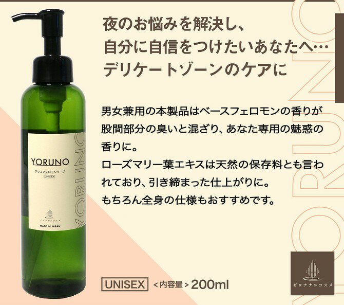 樂天商城 - プライバシー配送デリケートゾーン ソープ 200ml フェロモンソープ 泡 全身 ボディソープ VIO 臭い 対策 黒ずみ 汚れ 洗浄 保湿 乾燥肌 敏感肌 ケア ローズマリー エキス 引き締め 男女兼用 レディース メンズ 女性 男性 フェムケア フェムテック