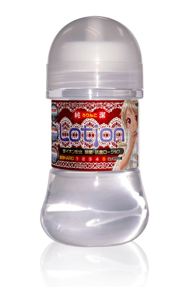 プライバシー梱包ローション 150ml 純潔 濃厚 HARD ハード 銀イオン 配合 抗菌 除菌 マッサージ リキッド 潤滑 ゼリー 高粘度 硬め ドロドロ アルギニン シトルリン 保湿 敏感肌 デリケートゾーン ケア 男性 女性 カップル 夫婦 ユニセックス 国産 日本
