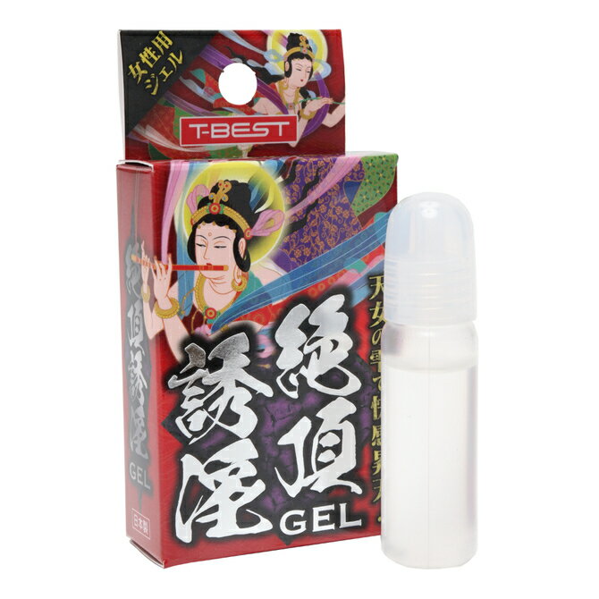 プライバシー梱包 ローション 10ml Z・Y GEL ゼッチョウ・ユウイン 温感 ホット ジェル 植物エキス 10..