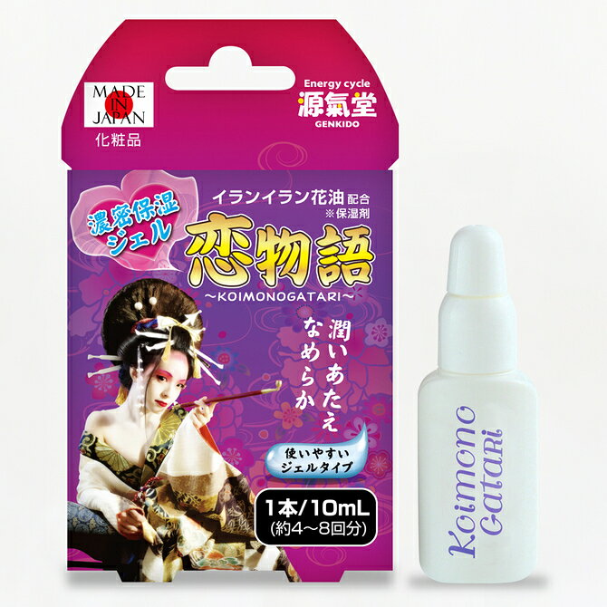 樂天商城 - プライバシー梱包 潤滑 ローション 10ml 恋物語 化粧品 認可 取得済 安全 安心 デリケートゾーン ケア 潤滑 ゼリー マッサージ リキッド 携帯 お試し 使い切り トラベル 女性 人気 日本製