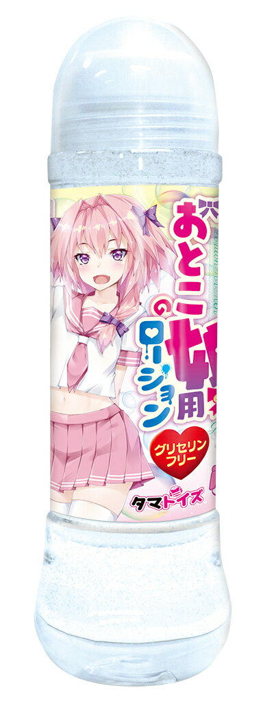 Rakuten - プライバシー梱包 ローション 600ml おとこの娘 用 グリセリンフリー 沁みない 低刺激 大容量 業務用 バック 専用 潤滑 ゼリー マッサージ リキッド 高持続 糸引きなし 乾きにくい 日本製 女装 ジェンダー
