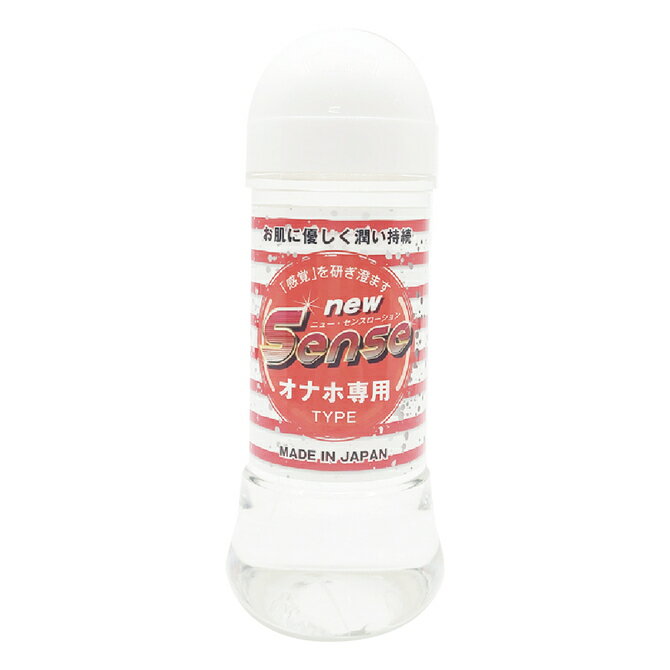 プライバシー梱包 潤滑 ローション 250ml Ligre japan new Sense ニューセンス トイ グッズ 専用 シリコン エラストマー 対応 素材に優しい 劣化 防ぐ メンテナンス 水溶性 ポリマー 洗い流し 簡単 日本製