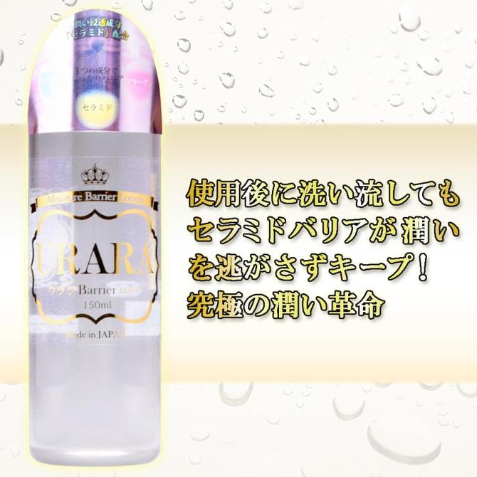 プライバシー梱包 潤滑 ローション 70ml URARA Barrier ウララ バリア セラミド ヒアルロン酸 コラーゲン 配合 高粘度 ジェル ゼロ 摩擦 糸引きなし 潤い 浸透 保湿 スキンケア 日本製
