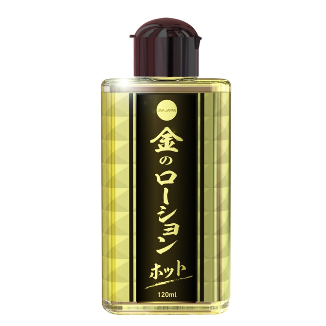 プライバシー梱包ローション 120ml 金のローション ホット HOT 温感 ゴールド コロイド 配合 金粉 イメージ グリセリン ぽかぽか 潤滑 ゼリー 高級 日本製 DNA プレミアム
