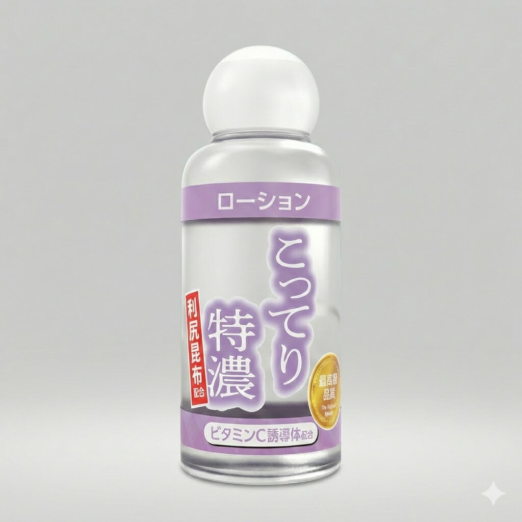 プライバシー梱包 潤滑 ローション 50ml ミニボトル 利尻昆布 配合 和風ローション こってり 特濃 高粘..