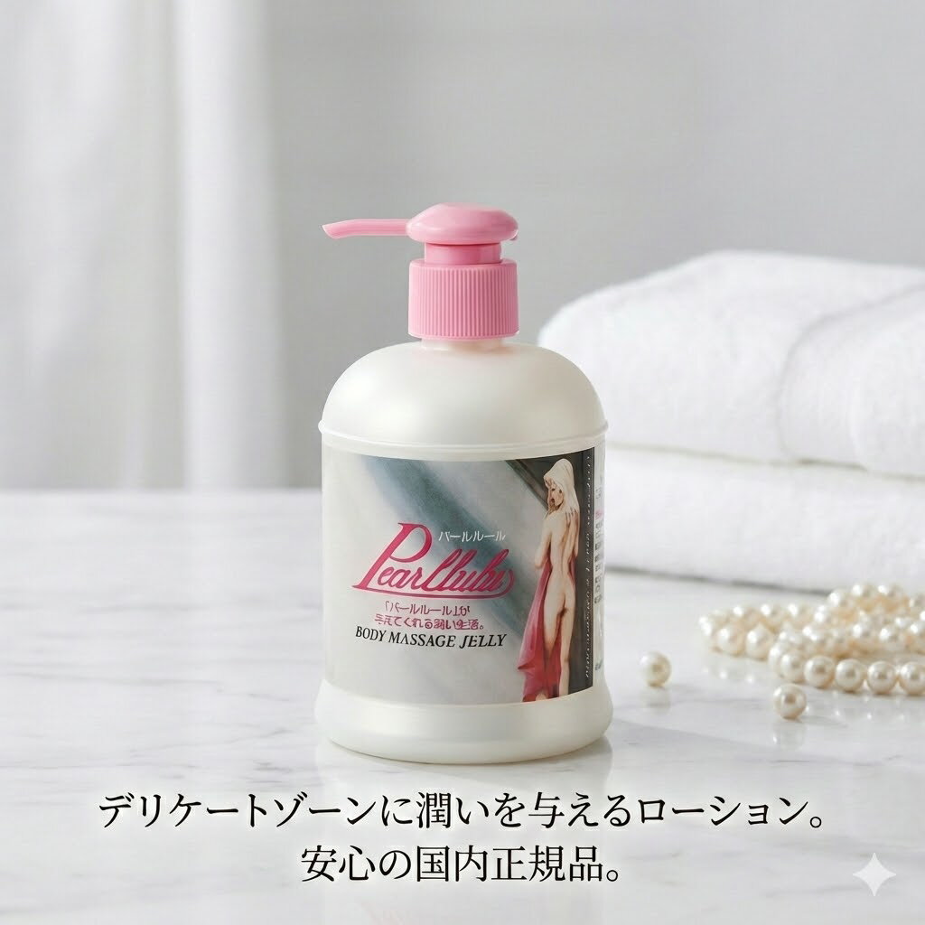 プライバシー梱包 パールルール 300g 弱酸性 潤滑ゼリー ローション ポンプ ボトル マッサージ リキッド 水溶性 無味無臭 洗い流し簡単 低刺激 滅菌精製水 ボディケア