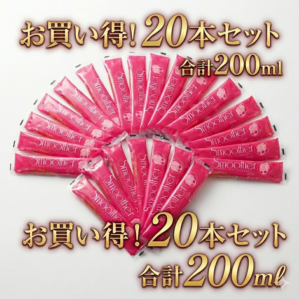 Rakuten - プライバシー梱包 スムーサー 10ml 20本セット 注入型 潤滑ゼリー シリンジ ローション 使い切り 個包装 衛生 ワンプッシュ プレペア タイプ 業務用 まとめ買い 雑貨