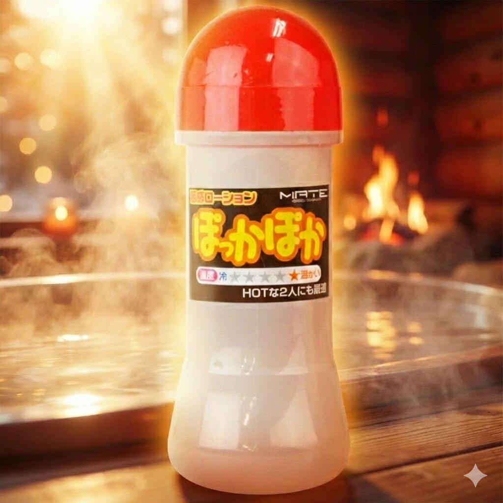 プライバシー梱包 温感ローション ぽっかぽか 200ml ホットタイプ マッサージローション 潤滑ゼリー じんわり 温かい ボディケア 日本製 リラックス マッサージ リキッド